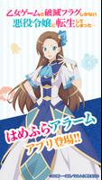 はめふらアラーム gönderen