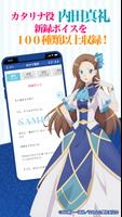 はめふらアラーム Ekran Görüntüsü 1