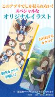 はめふらアラーム Ekran Görüntüsü 2