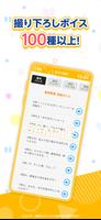 「カノジョも彼女アラーム」星崎理香 Ekran Görüntüsü 1