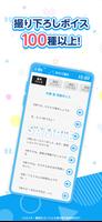 「カノジョも彼女アラーム」水瀬 渚 Ekran Görüntüsü 1