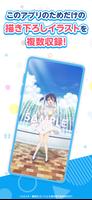 「カノジョも彼女アラーム」水瀬 渚 Ekran Görüntüsü 2