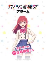 「カノジョも彼女アラーム」佐木 咲 Ekran Görüntüsü 3