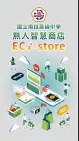 EC i-store पोस्टर
