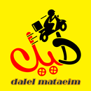 دليل المطاعم APK