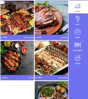 Faya e-menu ภาพหน้าจอ 1