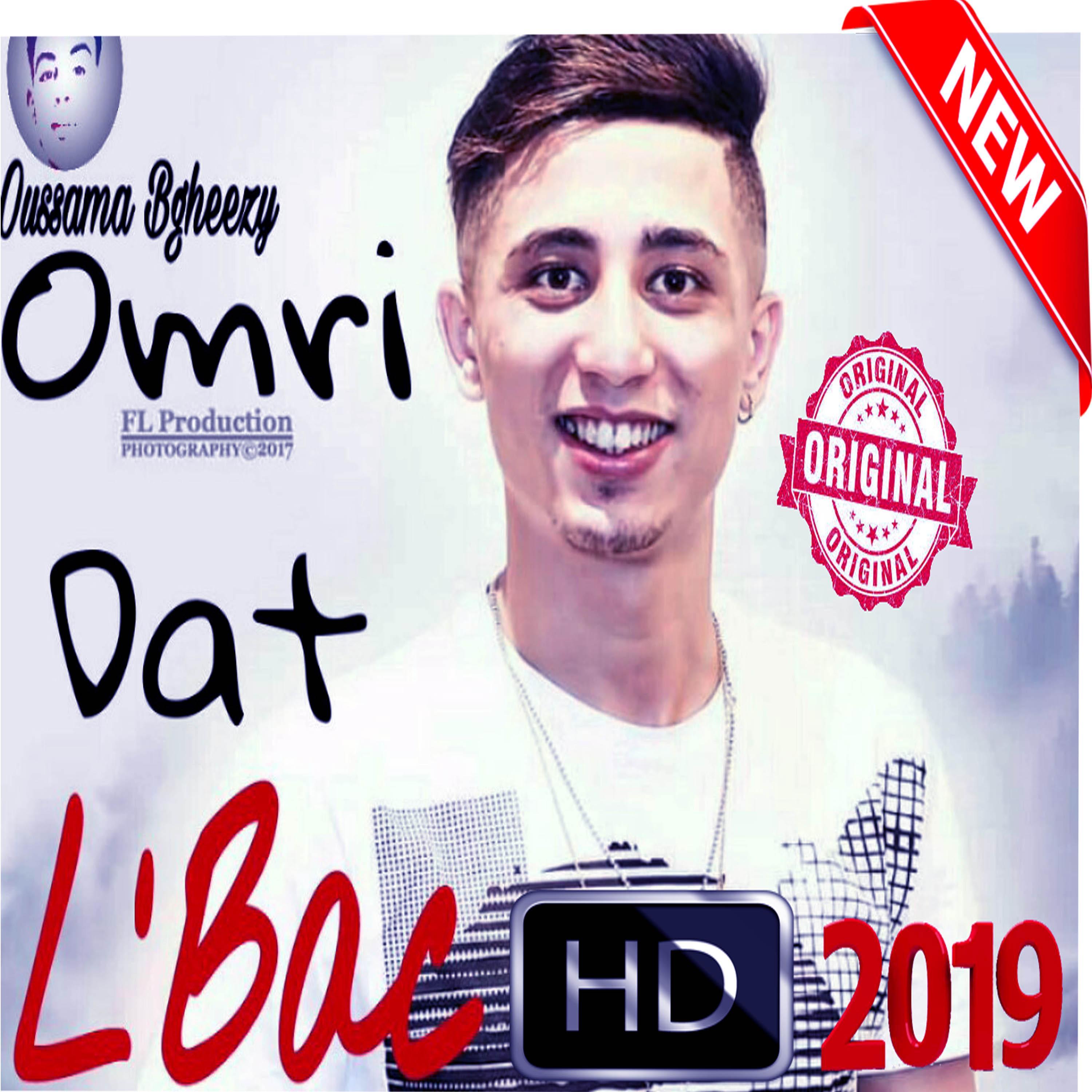 أغاني فيصل الصغير 2019 Faycel Sghir For Android Apk Download