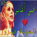 أغاني - فيروز mp3‎ APK