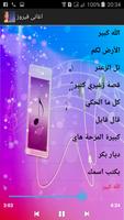 أغاني - فيروز mp3‎ screenshot 2