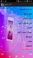 أغاني - فيروز mp3‎ syot layar 3