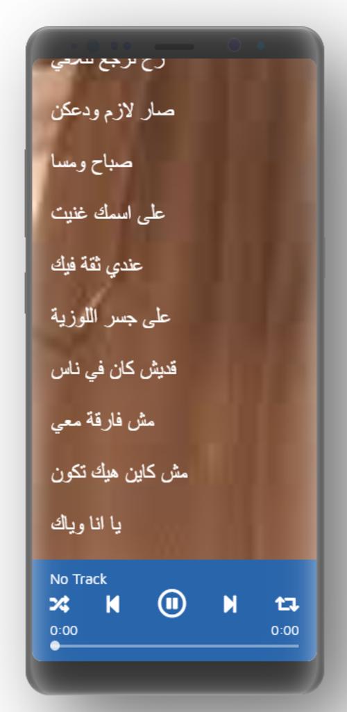 صباح ومسا فيروز Mp3 Download