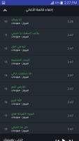 اغاني فيروز - كل اغاني فيروز تصوير الشاشة 2