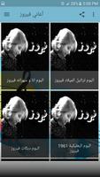 جميع اغاني فيروز كاملة 2020 بدون نت poster
