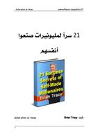 كتاب 21 سراً لمليونيرات صنعوا أنفسهم Affiche