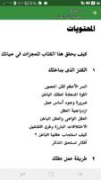 قوة عقلك الباطن imagem de tela 1