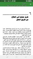 قوة عقلك الباطن imagem de tela 3