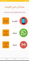 مبادرة فزعة постер