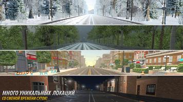 Highway Racing: Русские Тачки capture d'écran 2