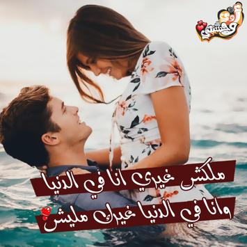 مشتاق لك وحشتني اوي Pour Android Telechargez L Apk