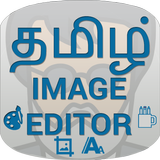 Tamil Image Editor Zeichen