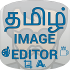 Tamil Image Editor 图标