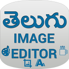 Telugu Image Editor-Txt on Pic icône