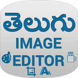 Telugu Image Editor-Txt on Pic simgesi