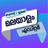 Malayalam Text & Image Editor أيقونة