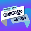 ”Malayalam Text & Image Editor