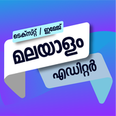 Malayalam Text & Image Editor biểu tượng