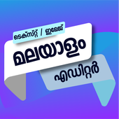 Malayalam Text & Image Editor آئیکن