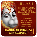 Hanuman Chalisa & Wallpaper (All Indian Languages) APK