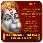 Hanuman Chalisa & Wallpaper 图标