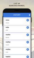 Dictionary: Indian Language capture d'écran 3