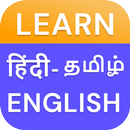 LearnSpeak English Hindi Tamil APK