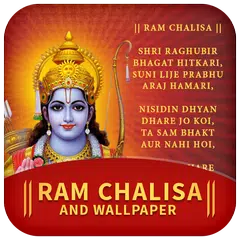 Shri Ram Chalisa & Wallpapers アプリダウンロード