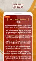 Shri Ram Chalisa & Wallpaper (Indian Languages) screenshot 2