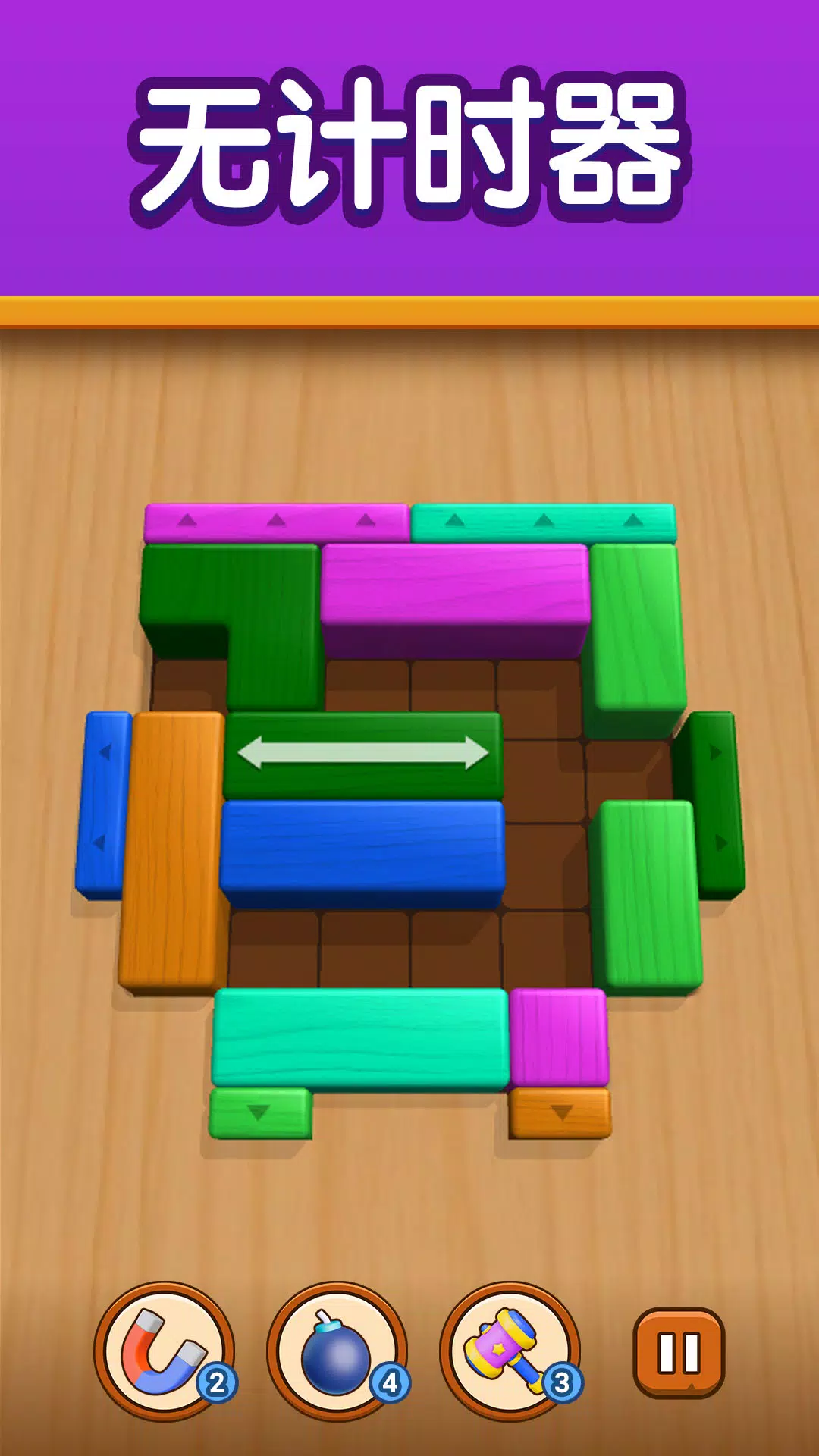 Brick Escape: 方块解谜