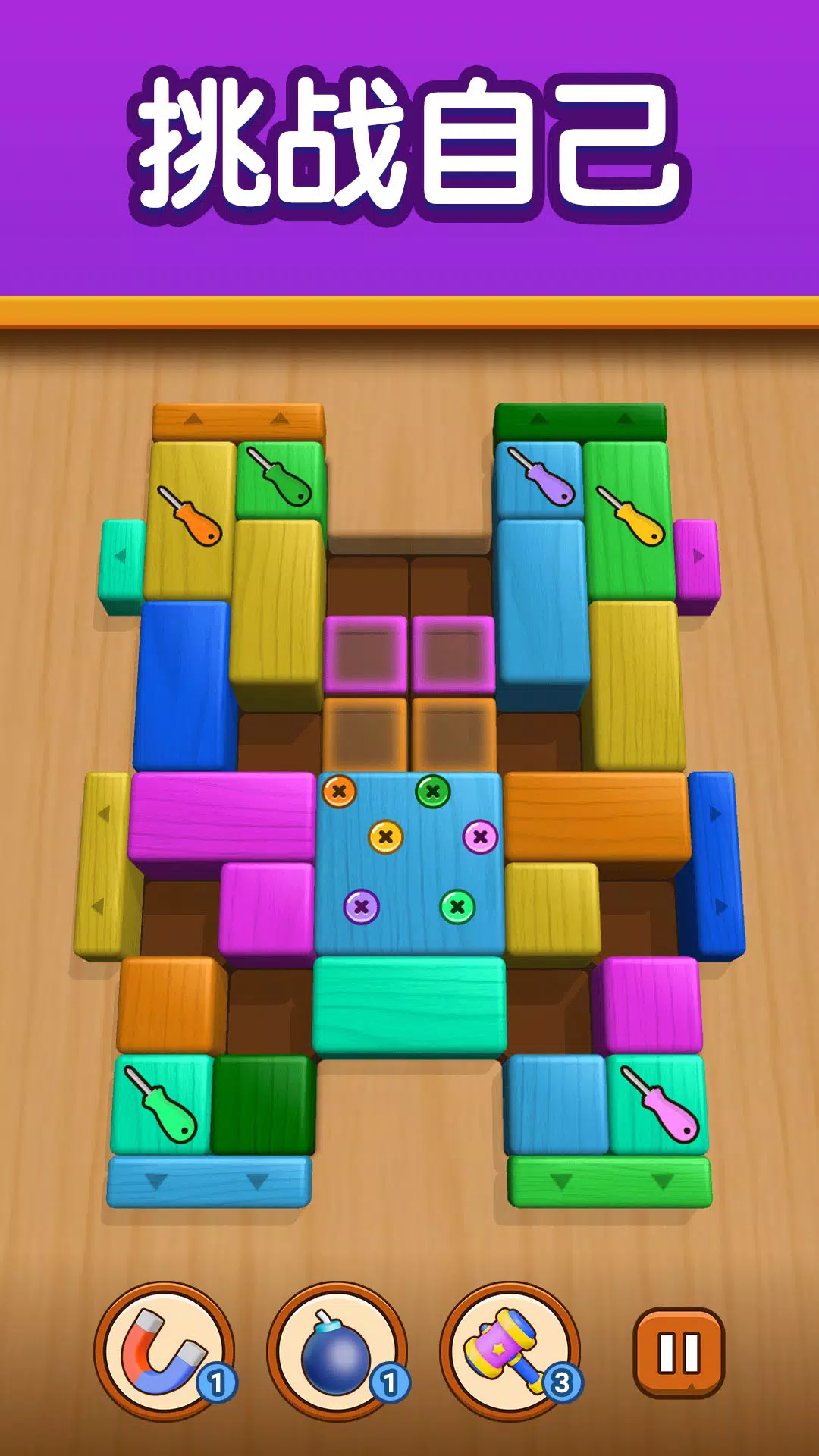 Brick Escape: 方块解谜