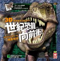 3DAR Dinosaur(6.0) Affiche