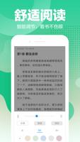 粉瓣小說-言情小說全本完結電子書 截图 3