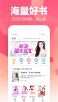 粉瓣小說-言情小說全本完結電子書 Poster