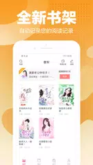 粉瓣小說-言情小說全本完結電子書 APK 下載