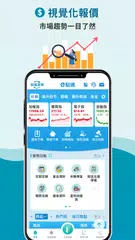 富邦證券-e點通 APK download