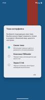 FBReader Premium постер