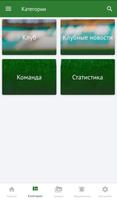 برنامه‌نما Футбольный Гомель عکس از صفحه