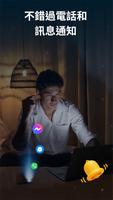 閃光警報：手電筒應用程式 截圖 1