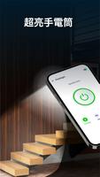 閃光警報：手電筒應用程式 截圖 2