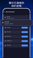 Wifi 密碼顯示：主金鑰 海報