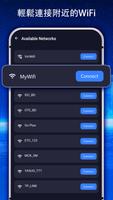 Wifi 密碼顯示：主金鑰 截圖 2